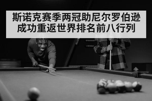 snooker player portrait