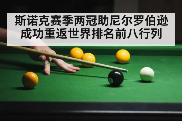 snooker table action